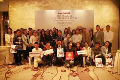 歐洲鐵路公司2018中國巡回路演圓滿收官 三城聯動助推歐洲旅游新體驗
