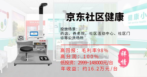 共享項目全國獨家招商——共創智慧生活新紀元
