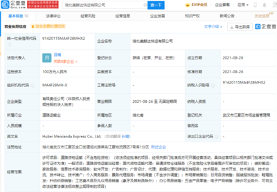 美團關聯公司湖北新設公司，拓展家政服務與票務代理業務