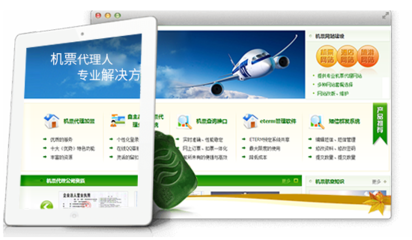 票務代理服務 一站式解決方案，讓您的出行與娛樂更便捷