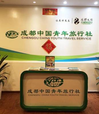 成都中國青年旅行社票務代理服務 便捷出行，貼心相伴