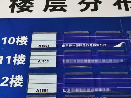 老人報(bào)名旅游專列遇阻，神州國(guó)旅失聯(lián)引擔(dān)憂