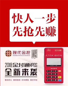 金付通代理商合作指南 拿貨政策、代理優勢與客服支持