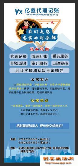 全方位財稅服務 從專業培訓到企業全周期支持